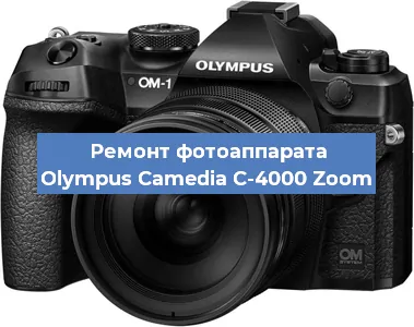 Замена разъема зарядки на фотоаппарате Olympus Camedia C-4000 Zoom в Волгограде
